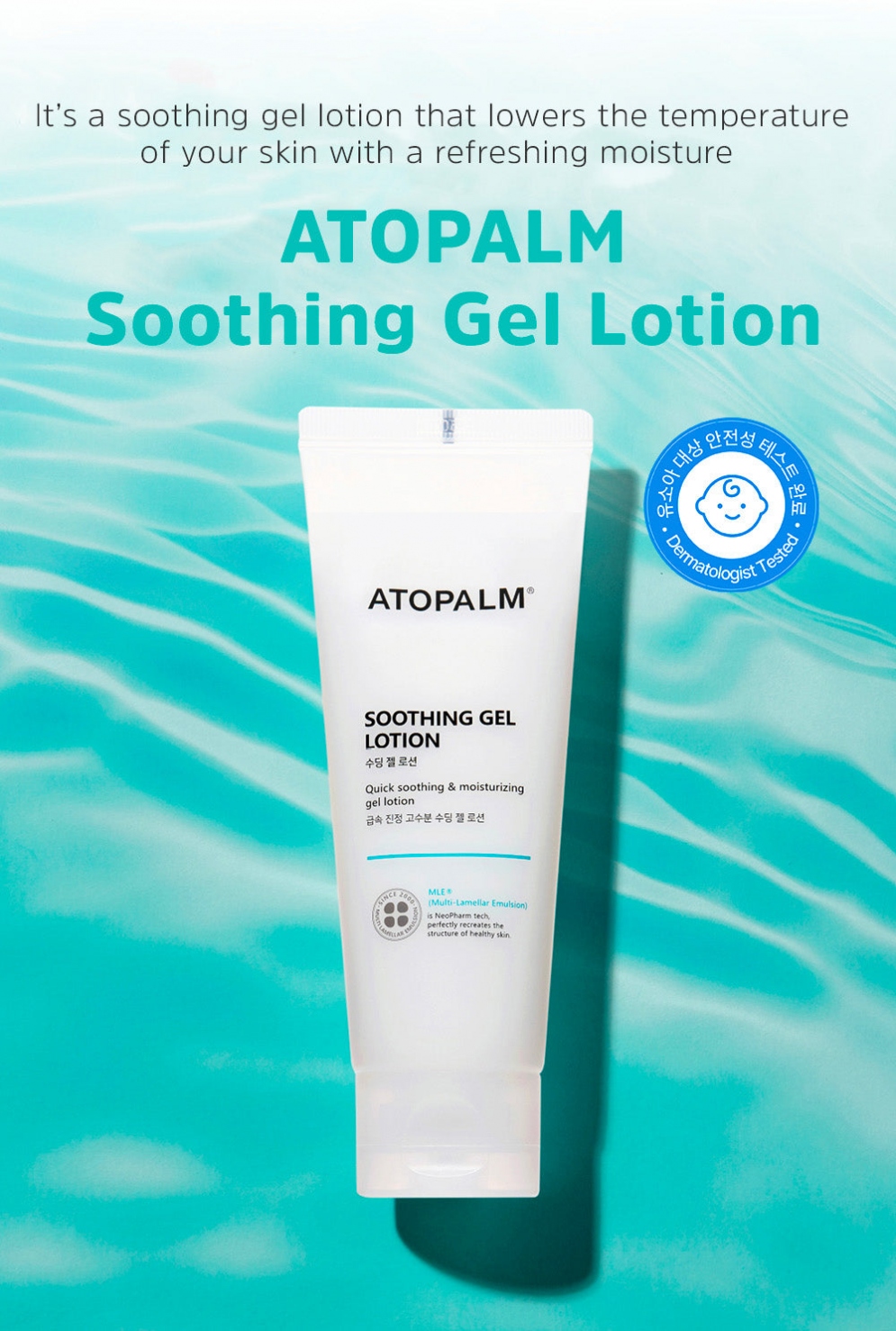 [ATOPALM] *renewal* Soothing Gel Lotion 120ml