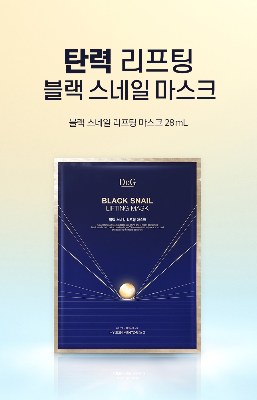 [Dr.G] *TIMEDEAL*  Royal Black Lifting Mask (10ea)