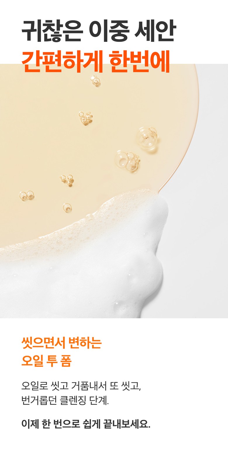 [SOME BY MI] Propolis B5 Glow Barrier Calming Oil to Foam 120ml