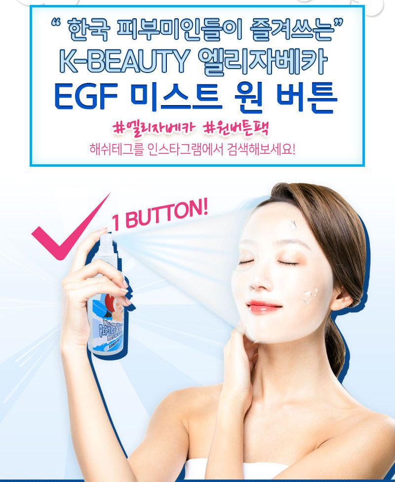 [Elizavecca] Milky Piggy hell-pore water up peptide egf mist one button 150ml