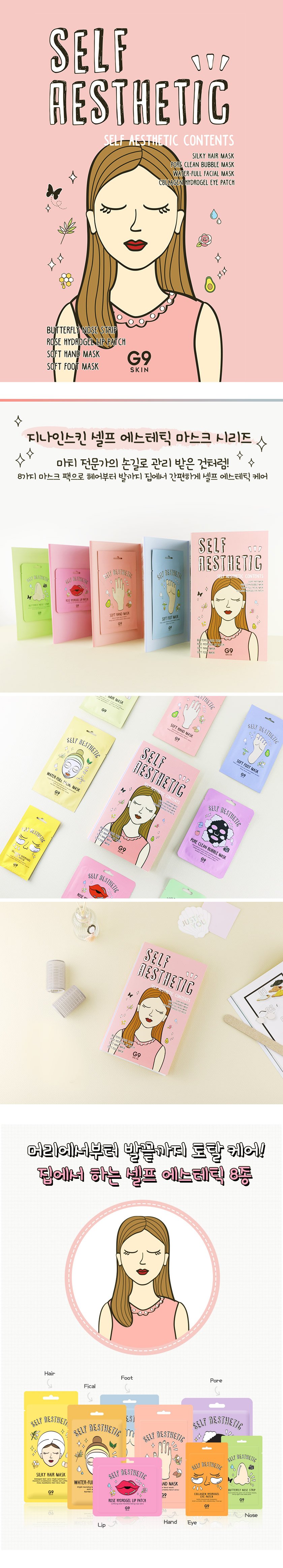 [G9SKIN] Self Aesthetic Magazine 8ea