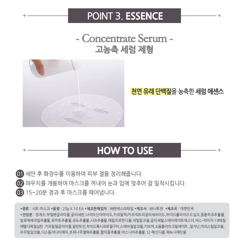 [PETITFEE] Silk Amino Serum Mask (10ea)