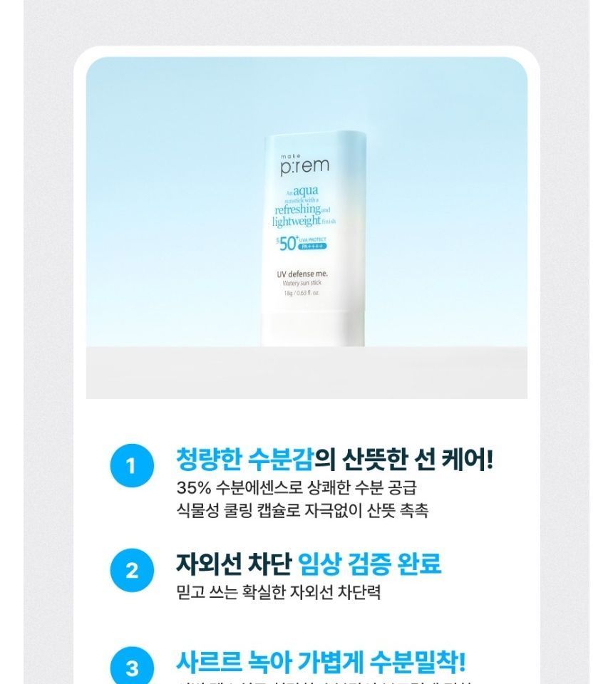 [make p:rem] UV defense me Watery Balm Sun stick 18g