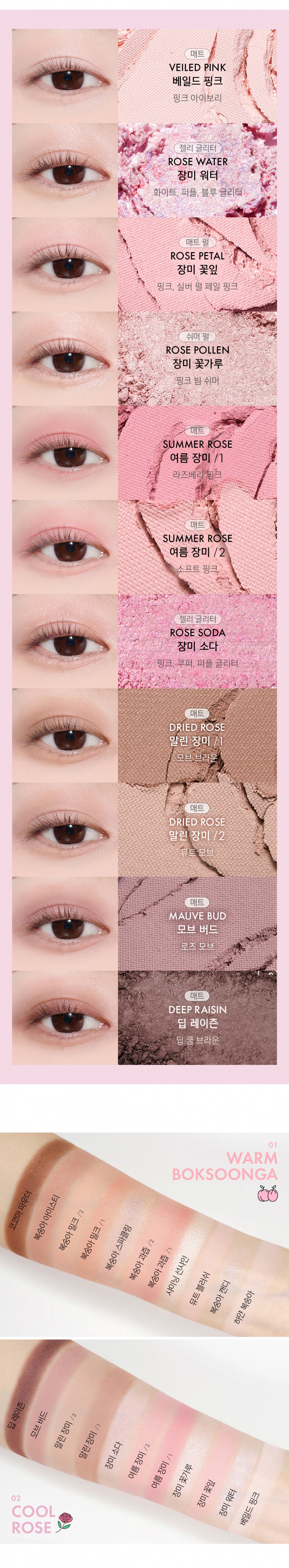 [AMUSE] Eye Color Palette (3 Colors)