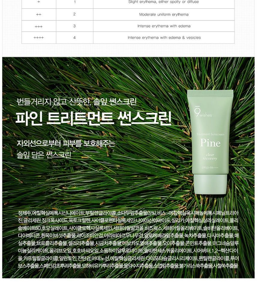 [9wishes] Pine Treatment Sunscreen 50ml