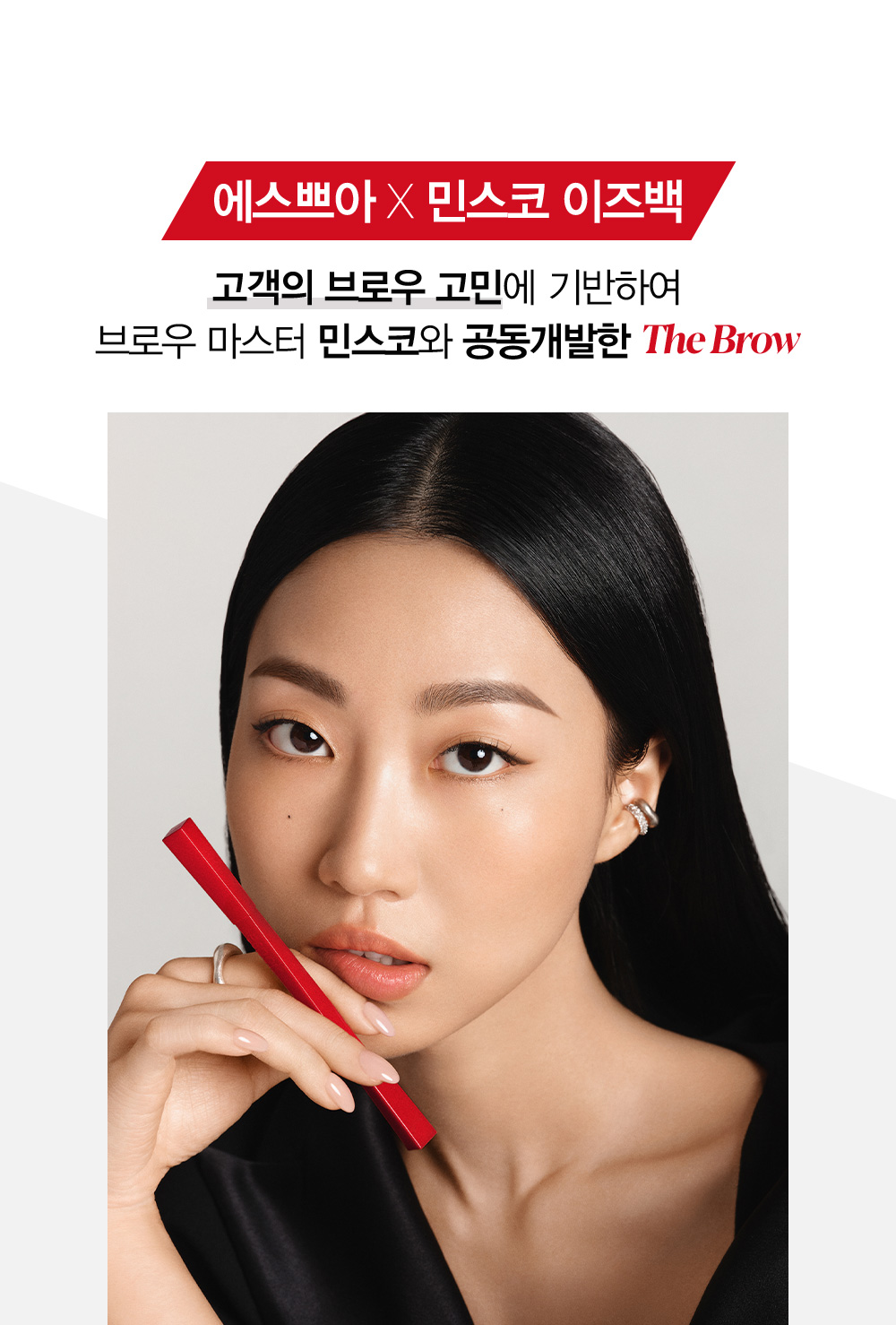 [espoir] The Brow Balance Pencil (6 colors)