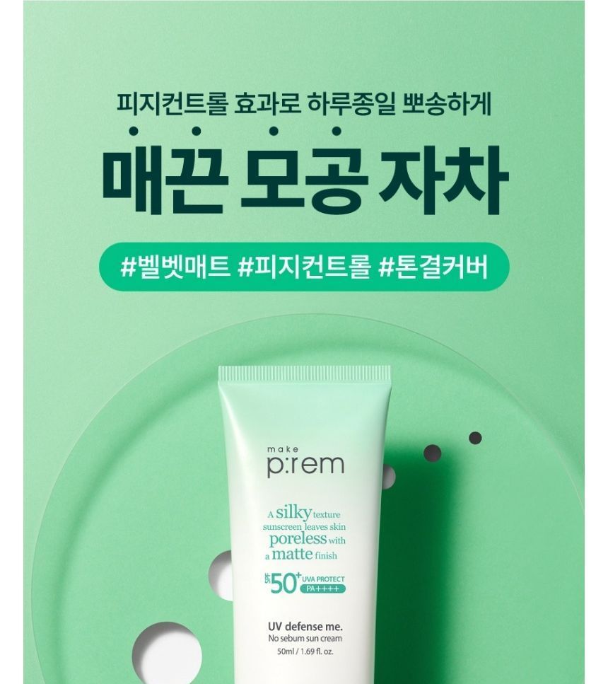 [make p:rem] UV defense me No Sebum Sun cream 50ml