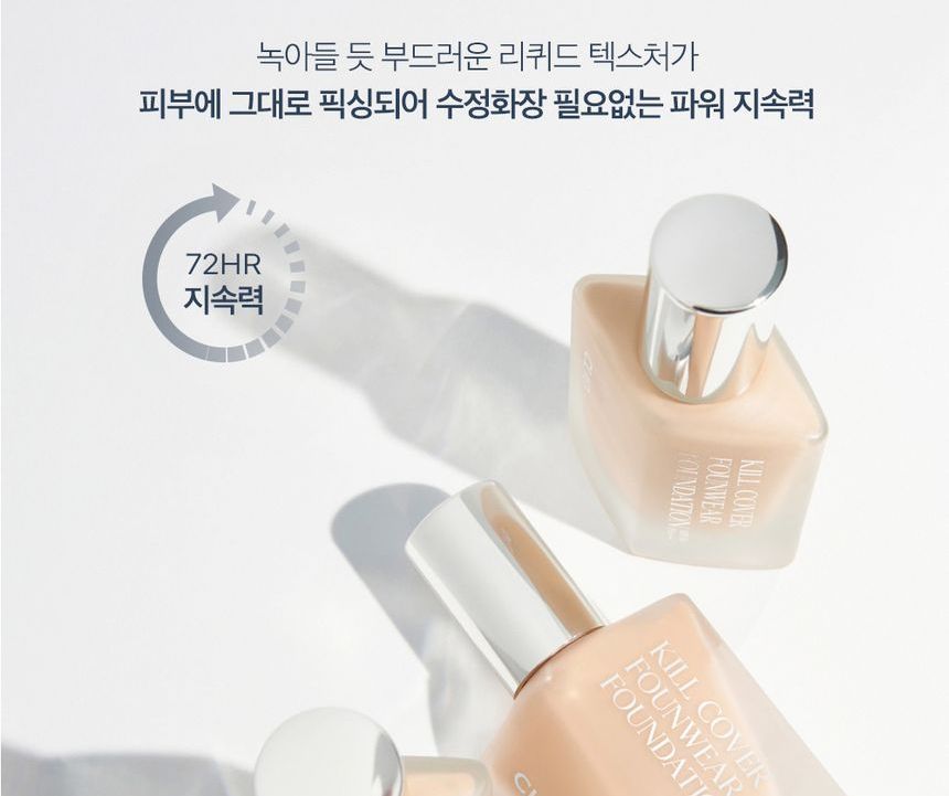 [CLIO] *Mini* Kill Cover Founwear Foundation (3 Colors)