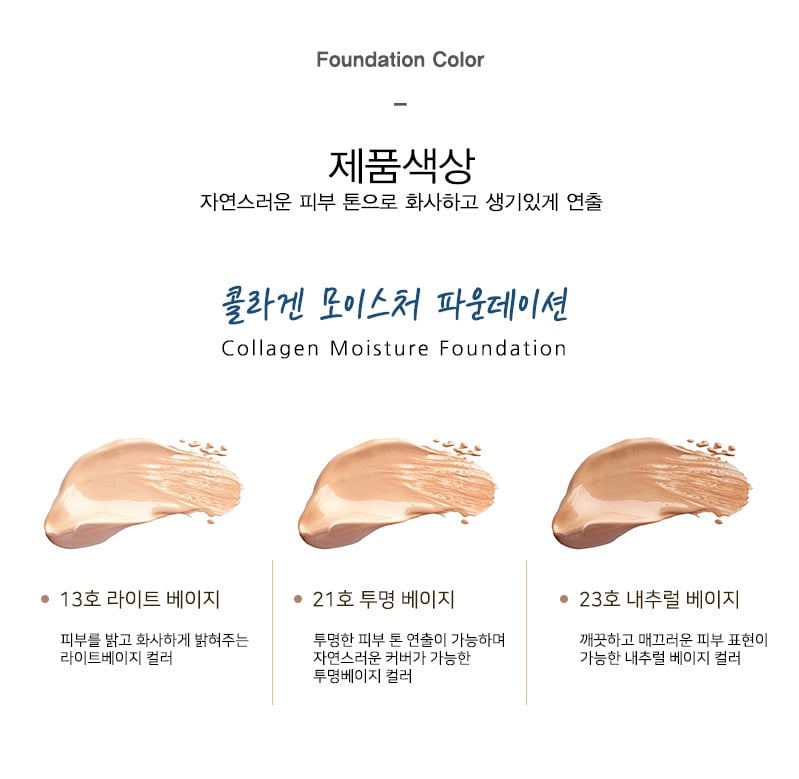 [ENOUGH] Collagen Moisture Foundation 100ml