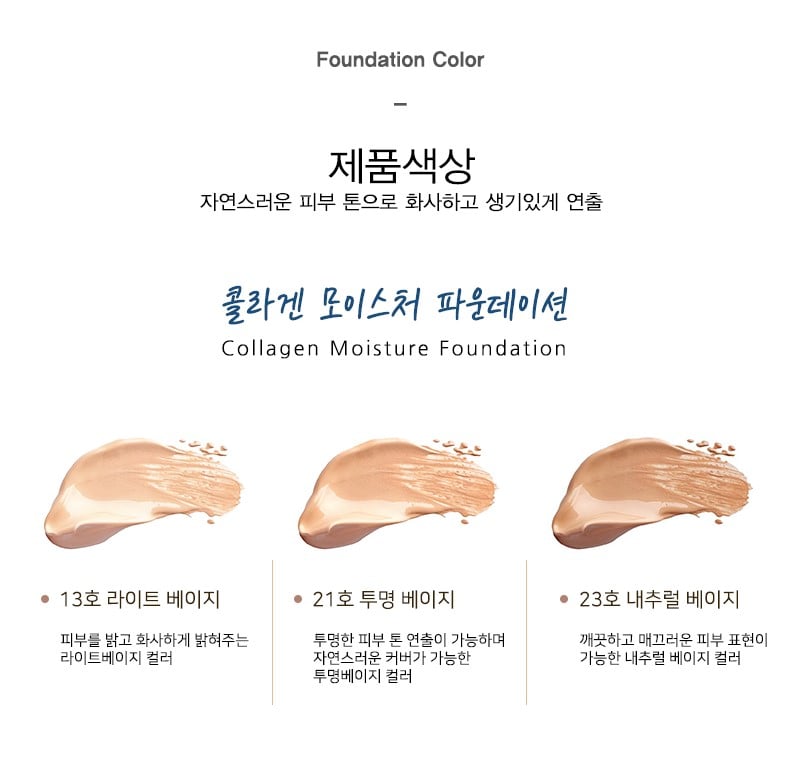 [ENOUGH] Collagen Moisture Foundation 100ml