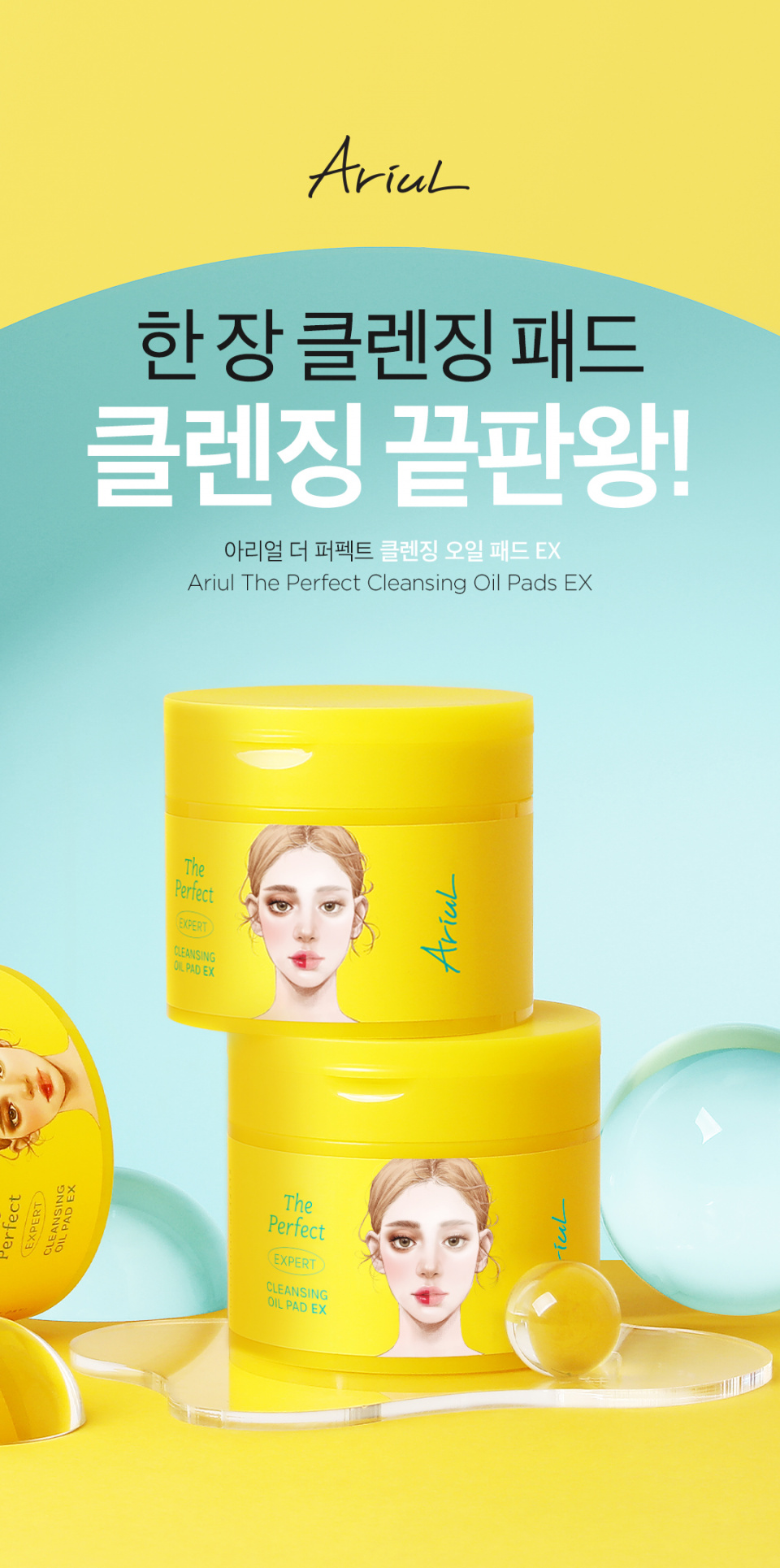 [Ariul] The Perfect Cleansing Oil Pads 60pads