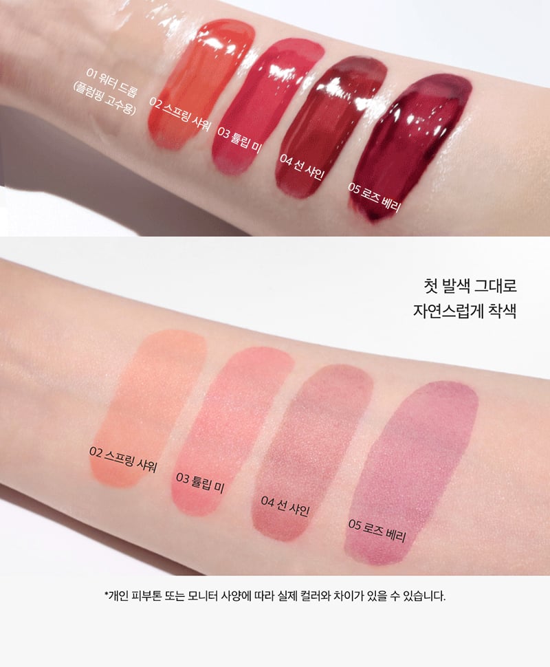 [TIRTIR] Jolly Lip Plumping Tint (5 Colors)