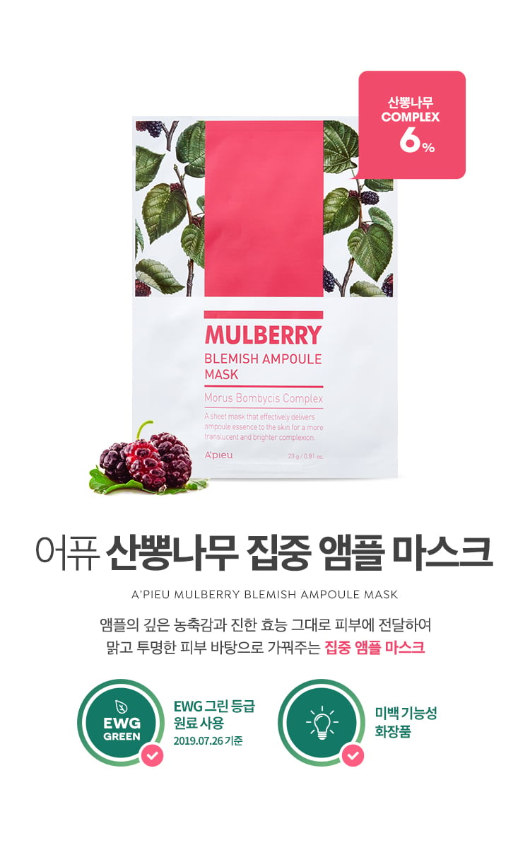 [A'PIEU] Mulberry Blemish Ampoule Mask