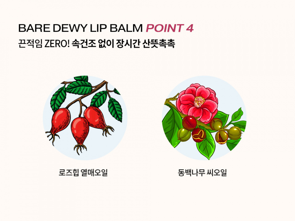 [hakit] Bare Dewy LipBalm (4 colors)