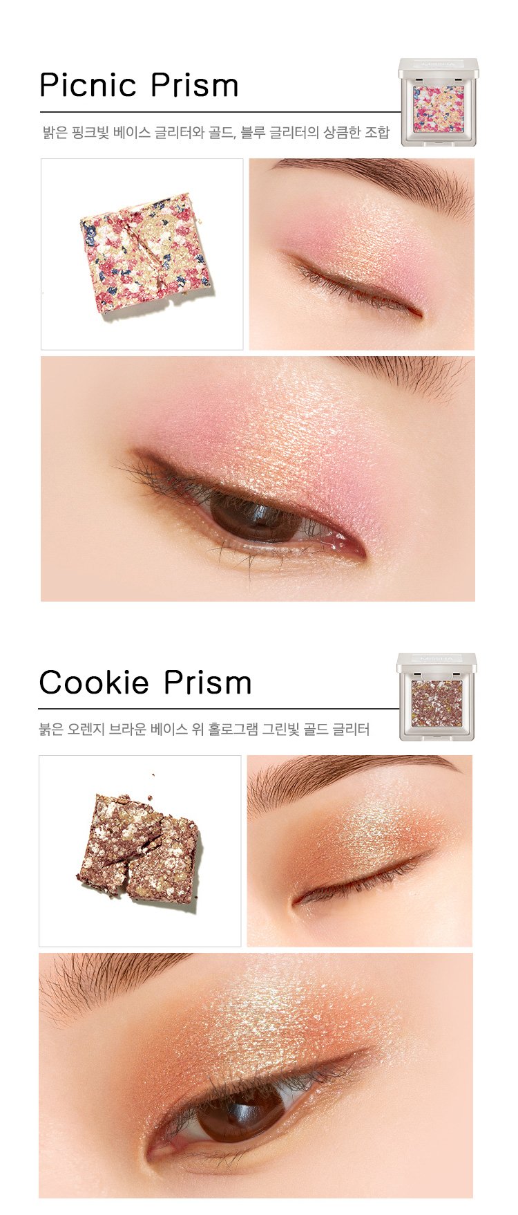 [Missha] Modern Shadow Glitter Prism