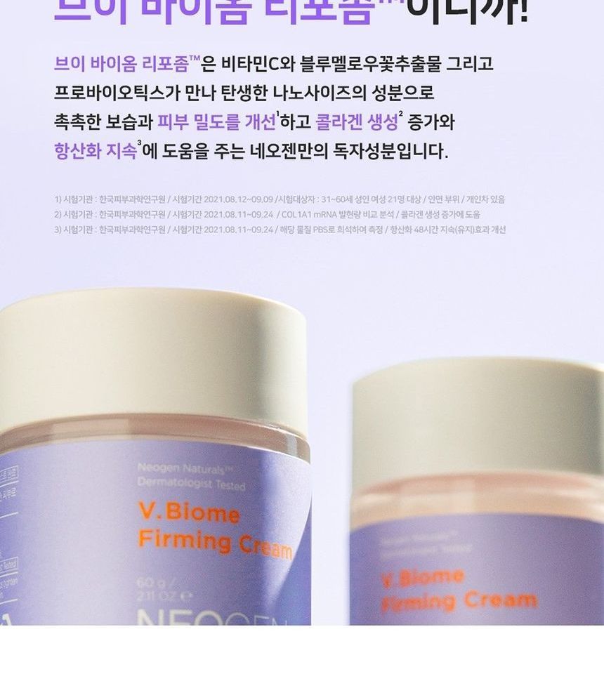 [Neogen] Dermalogy V.Biome Firming Cream 60g