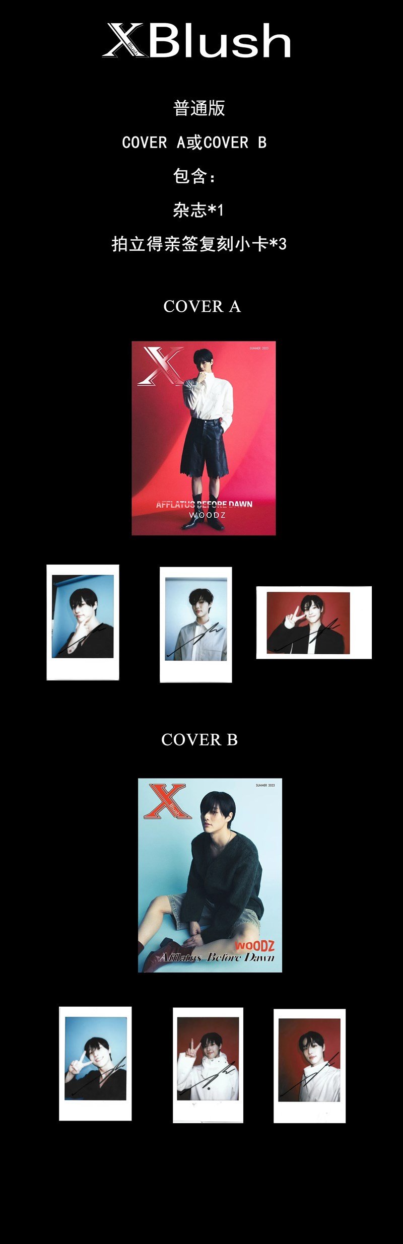 [K-POP] XBlush SUMMER 2023 x WOODZ B TYPE 1ea + PHOTOCARD 3ea