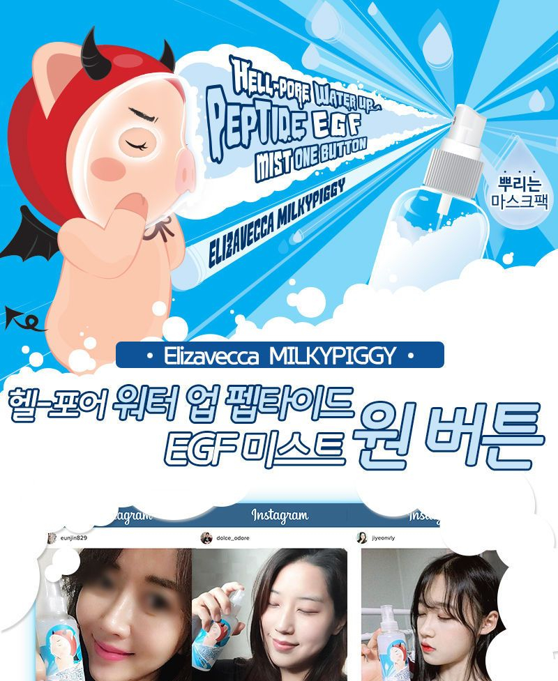 [Elizavecca] Milky Piggy hell-pore water up peptide egf mist one button 150ml