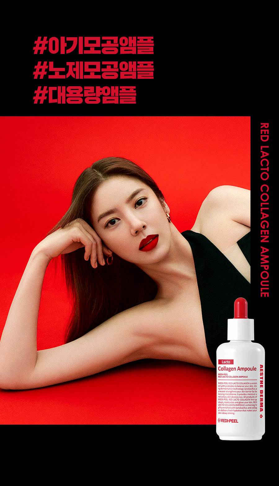 [MEDIPEEL] Red Lacto Collagen Ampoule 70ml