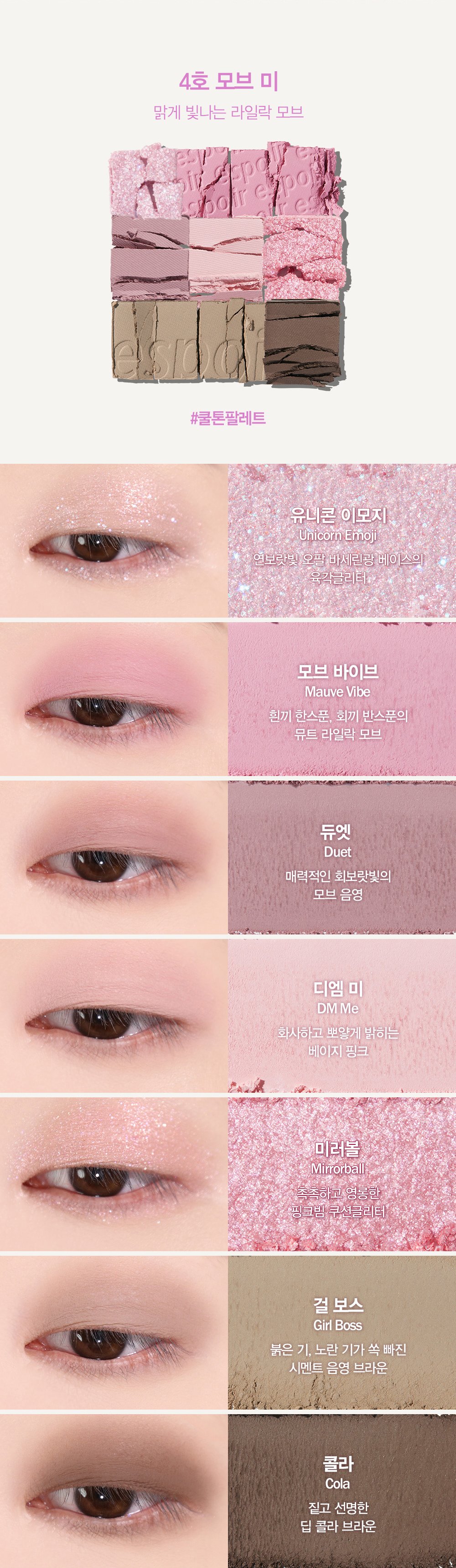 [espoir] Real Eye Palette (9 Colors)