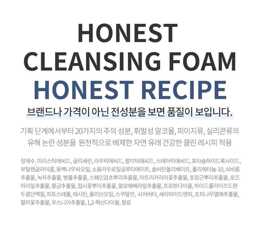 [Benton] Honest Cleansing Foam 150g