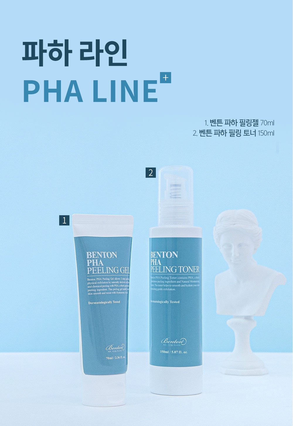 [Benton] PHA Peeling Gel 70ml