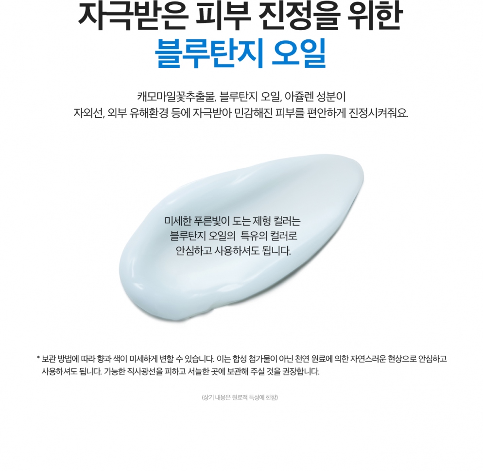 [Real Barrier] *renewal* Aqua Soothing Cream 50ml