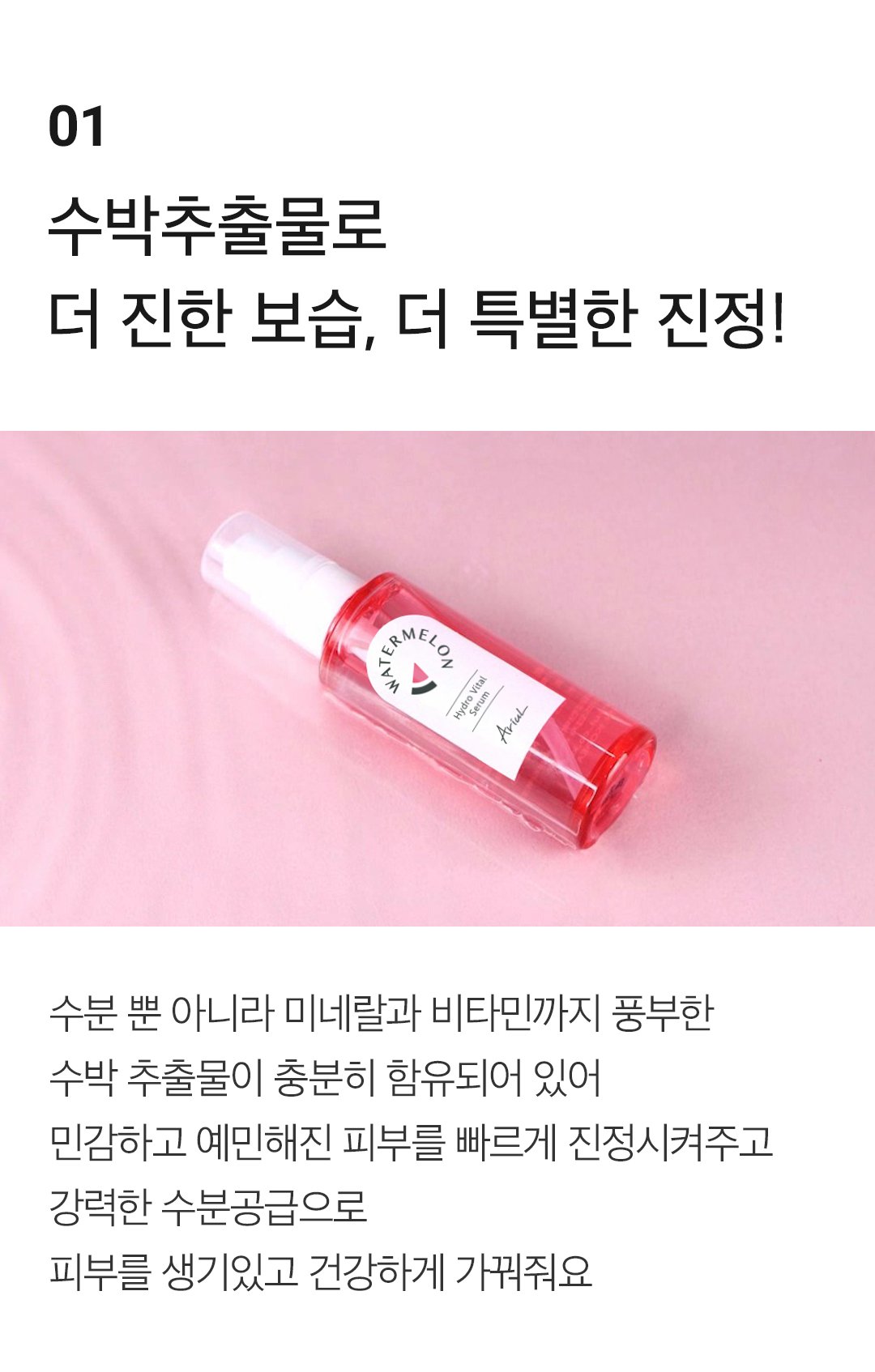 [Ariul] Watermelon Hydro Vital Serum 55ml