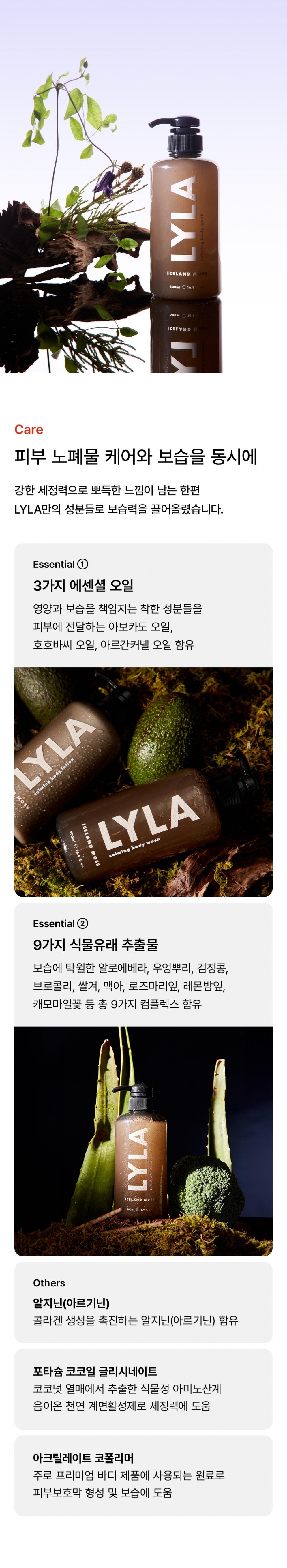 [LYLA]Calming Body Wash 500ml