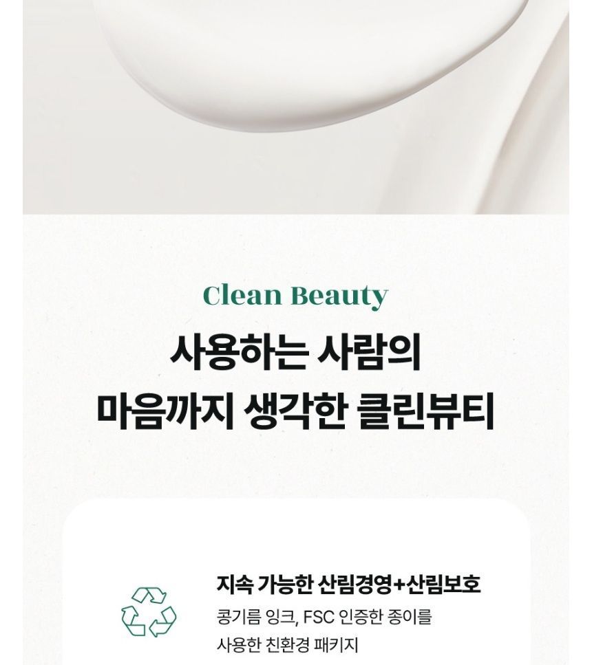 [make p:rem] UV defense me No Sebum Sun cream 50ml