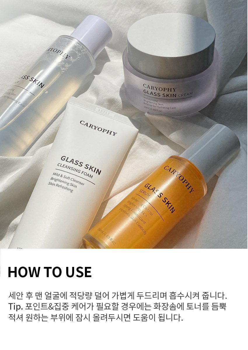 [CARYOPHY] Glass Skin Toner 120ml