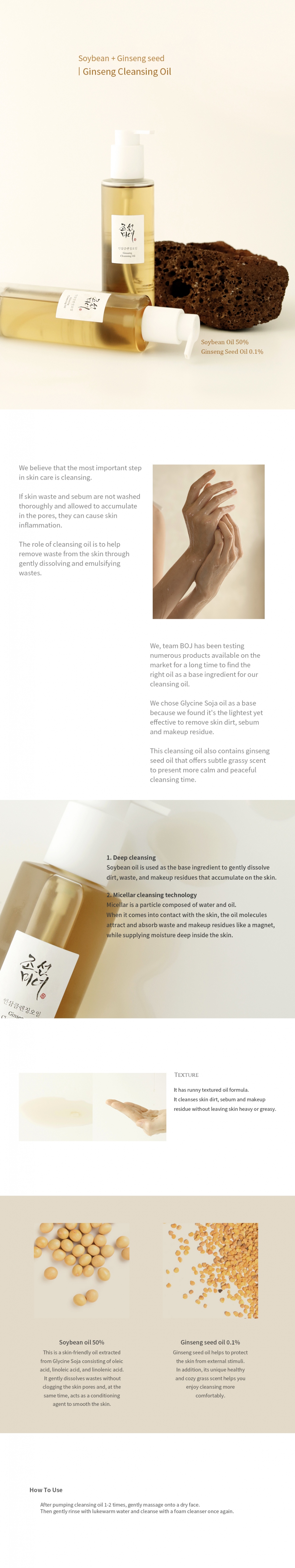 [Beauty of Joseon]  Ginseng Cleansing Oil 210ml