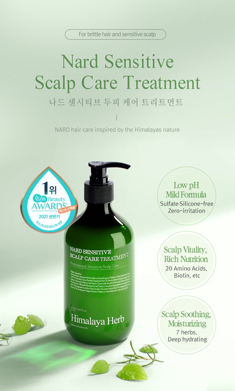 [NARD] Sensitive Scalp Care Treatment 500ml