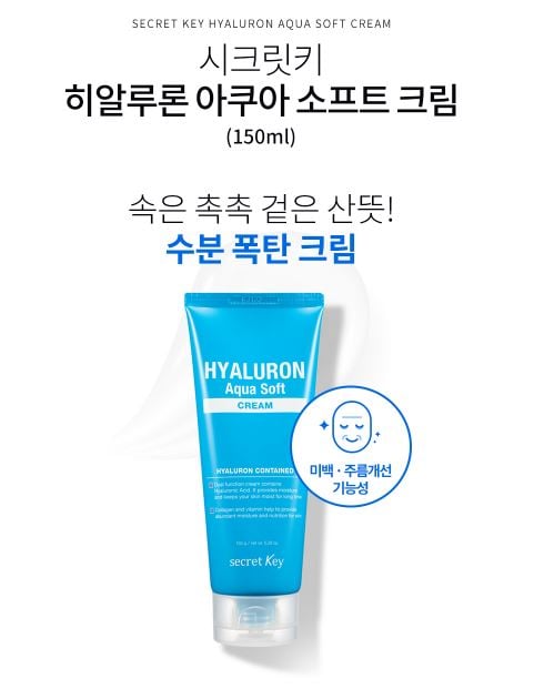 [Secret Key]Hyaluton Aqua Soft Cream 150ml