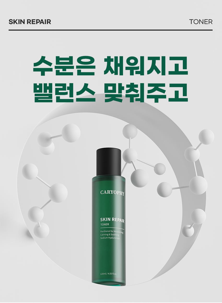 [CARYOPHY] Skin Repair Toner 120ml