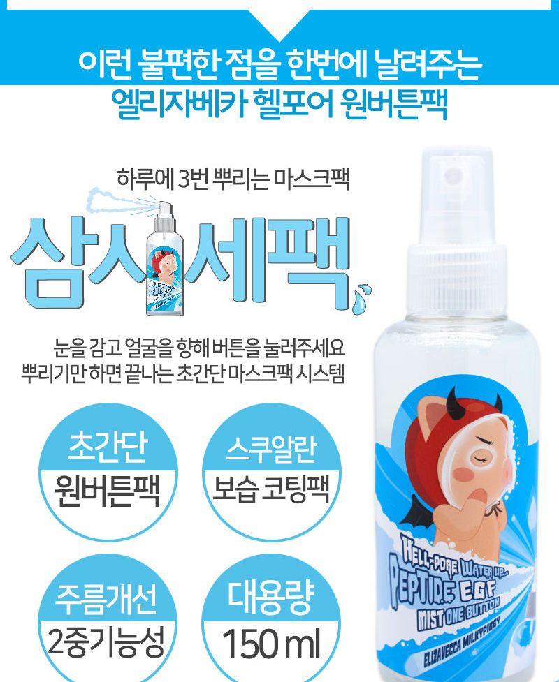 [Elizavecca] Milky Piggy hell-pore water up peptide egf mist one button 150ml