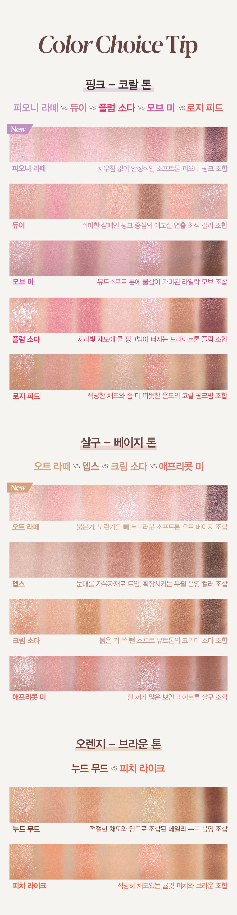 [espoir] Real Eye Palette (9 Colors)