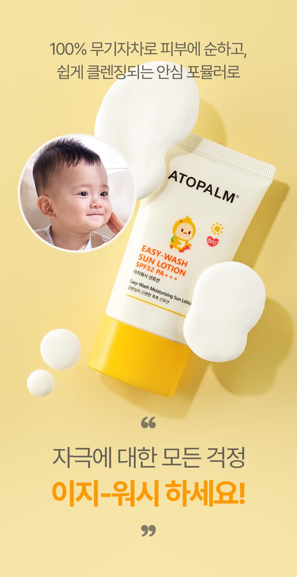 [ATOPALM] Easy-Wash Sun Lotion SPF32 PA+++ 60ml + Pure Cleansing Pad 30Pads(62g)