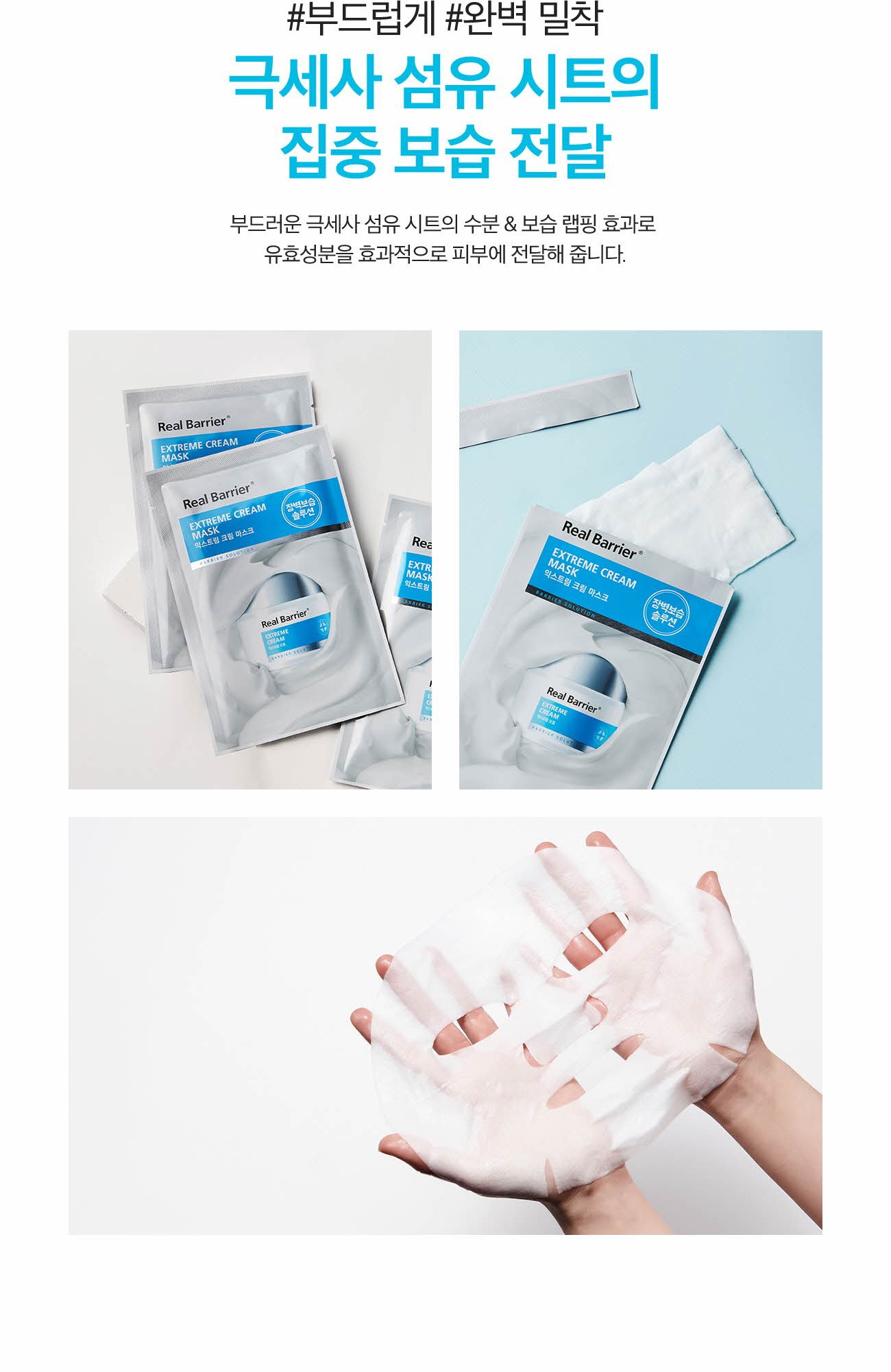 [Real Barrier] *Renewal* Extreme Cream Mask (10ea)