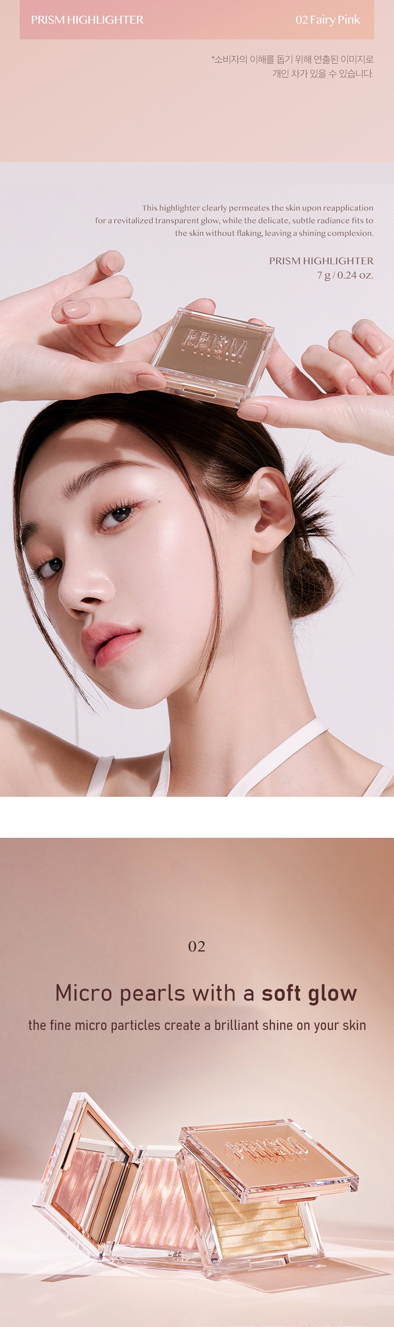 [CLIO] Prism Highlighter (2colors)