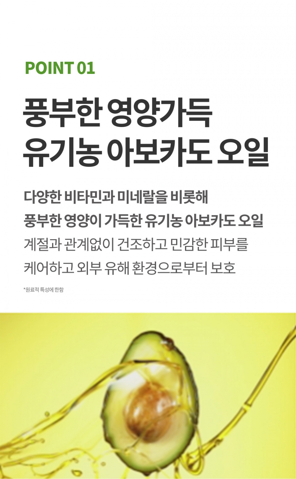 [COSNORI] Avocado Eyecream All Face 30ml