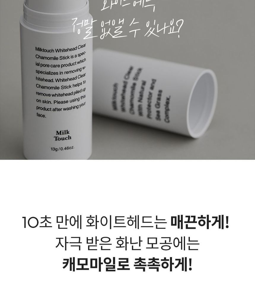 [Milk Touch] Whitehead Clear Chamomile Stick 13ml