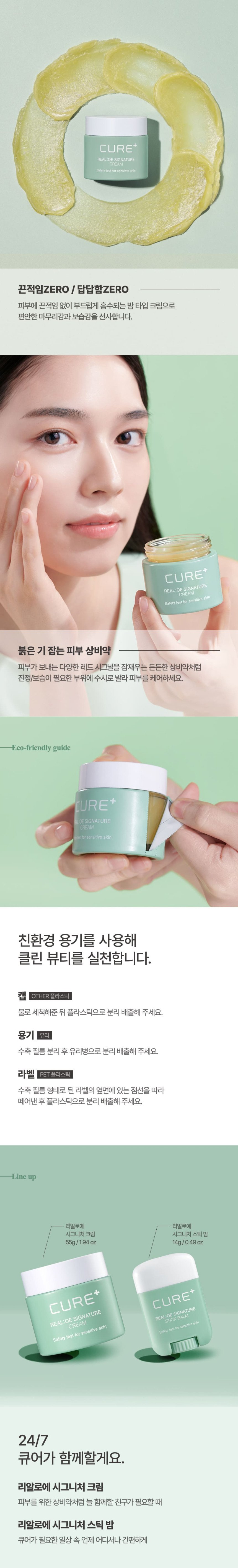 [KIM JEONG MOON Aloe] Cure Realoe Signature Cream