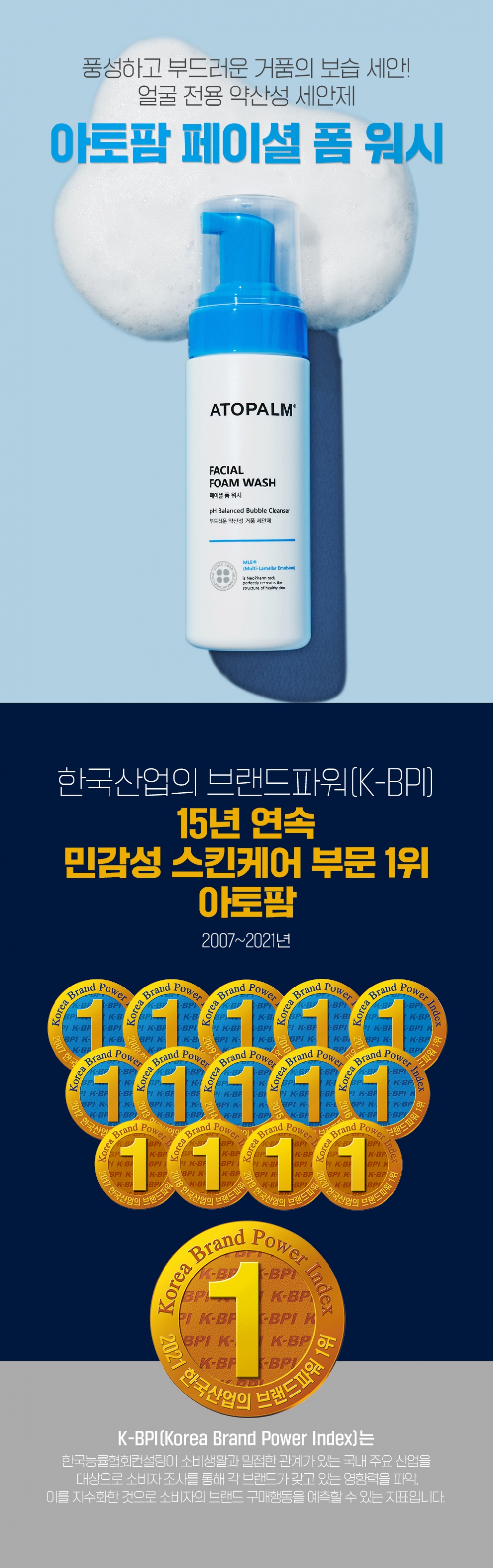 [ATOPALM] *Renew*Facial Foam Wash 150ml