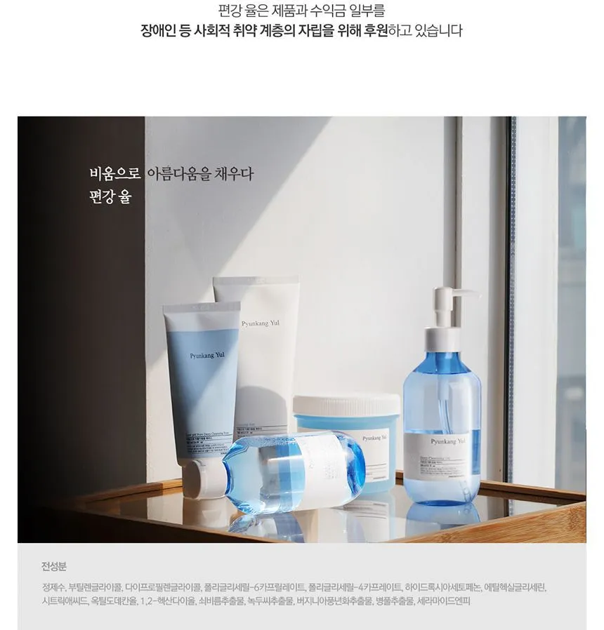 [Pyunkang Yul] Low pH Cleansing Pad (70ea)