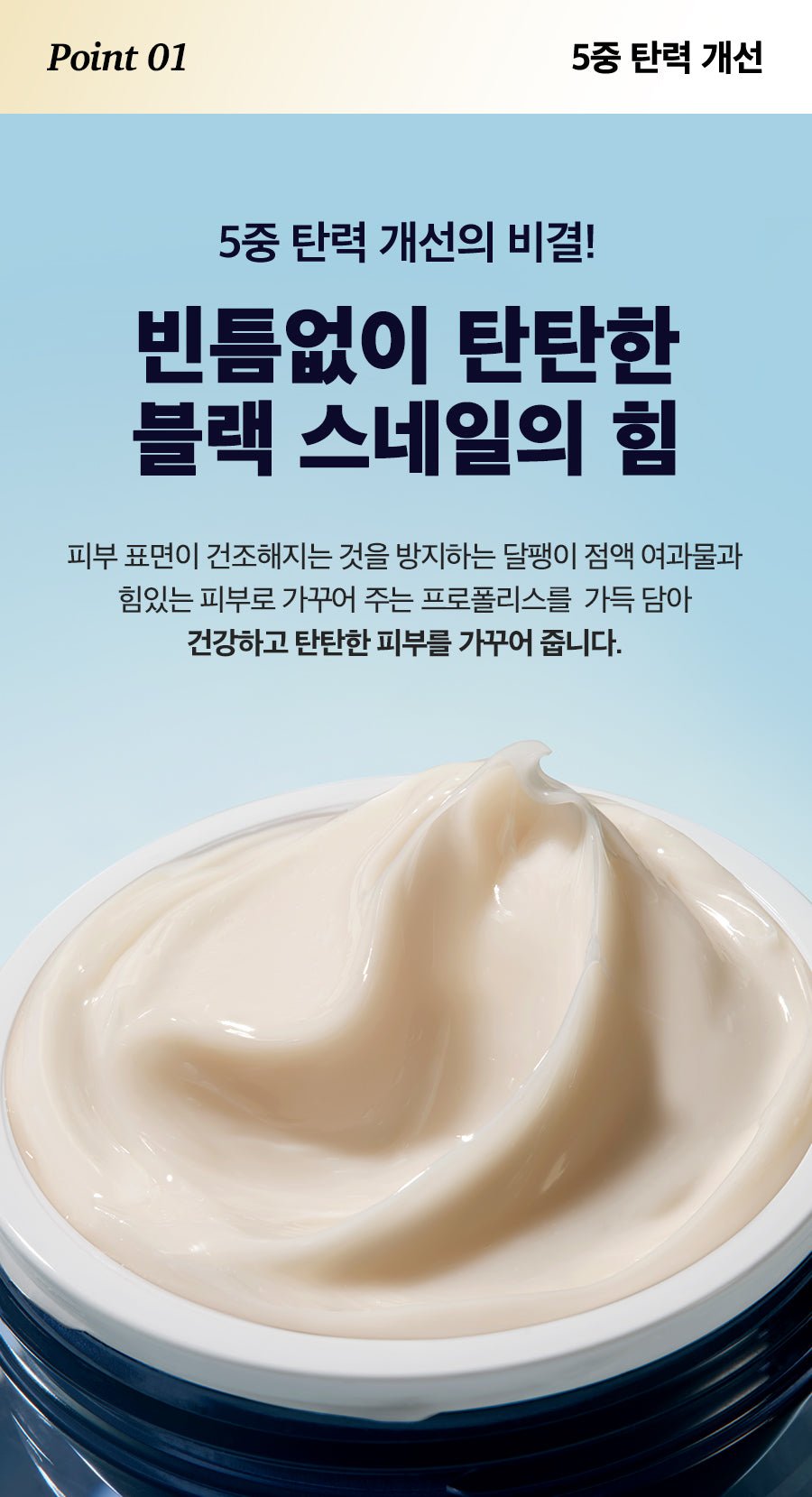 [Dr.G] Black Snail Cream 50ml