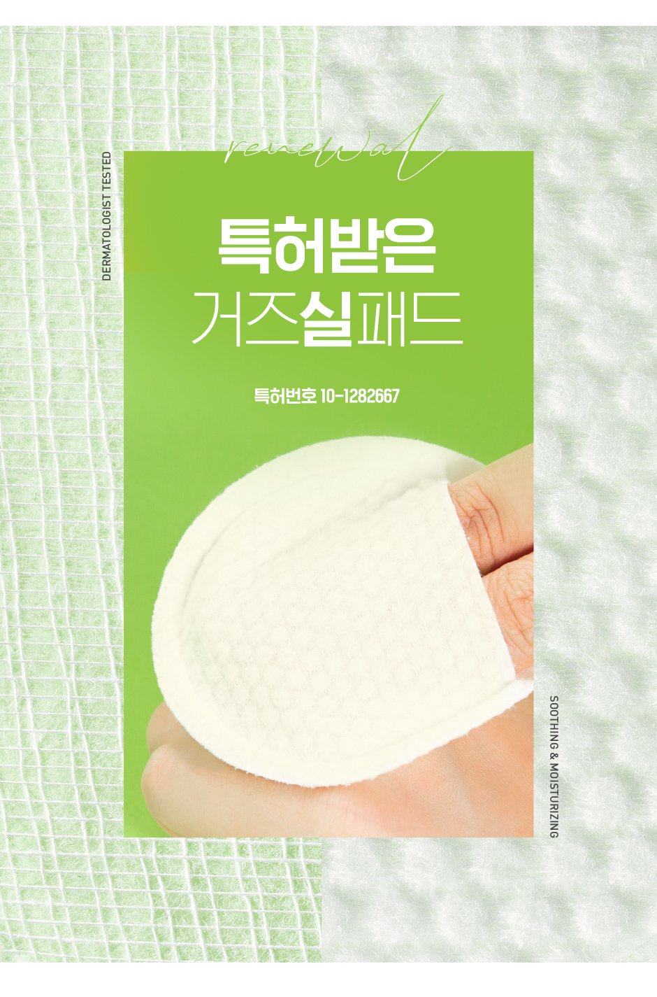 [Neogen] *renewal*  Green Tea Moist PHA Gauze Peeling (30ea)