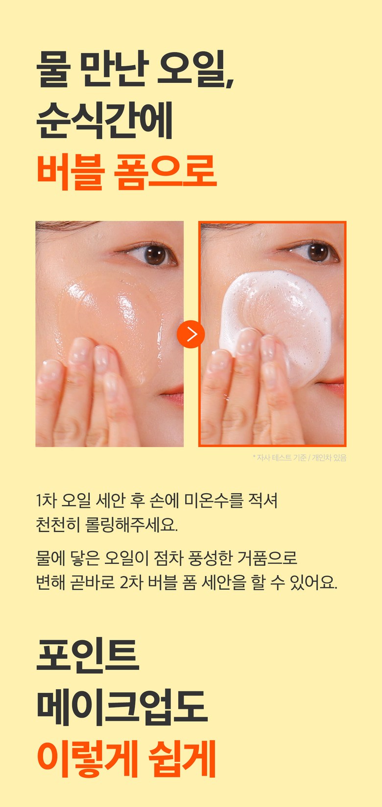 [SOME BY MI] Propolis B5 Glow Barrier Calming Oil to Foam 120ml