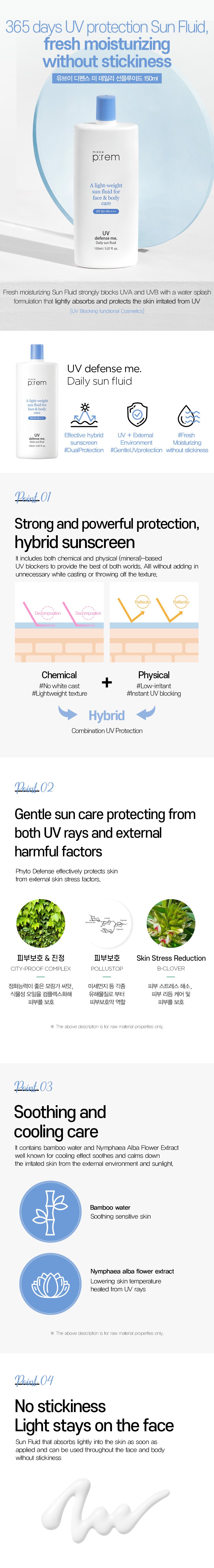 [make p:rem] UV Defense Me Daily Sun Fluid 150ml