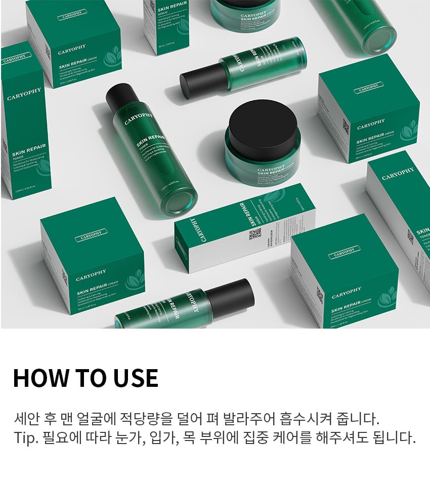 [CARYOPHY] Skin Repair Cream 50ml